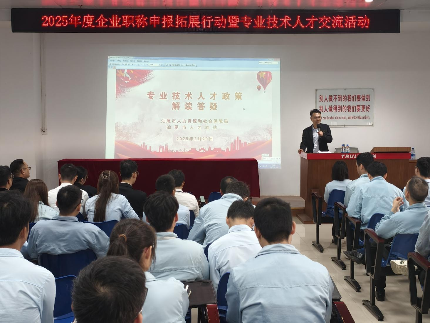 我院在信利光電開展職稱輔導培訓暨專業技術人才交流活動(圖1)